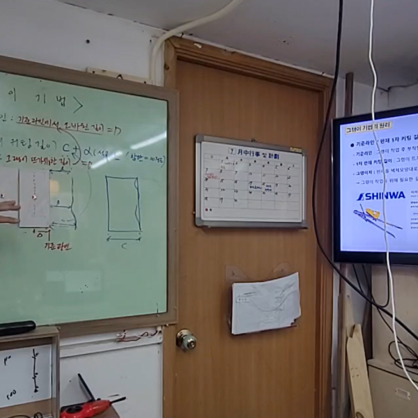 그랭이기법 이론수업중